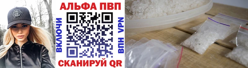 наркота  Старица  Alpha PVP Соль 