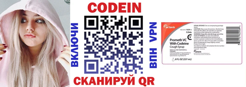 Кодеин напиток Lean (лин)  гидра ссылка  Старица 