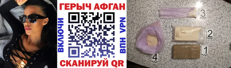 ГЕРОИН Heroin  Старица 