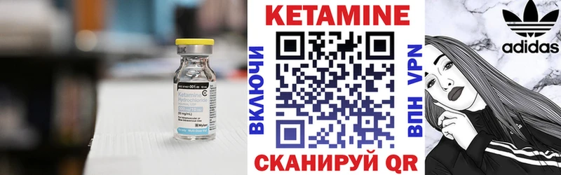 Кетамин VHQ  Старица 