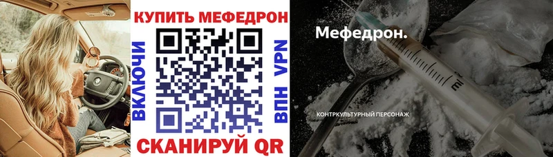 Мефедрон мука Старица